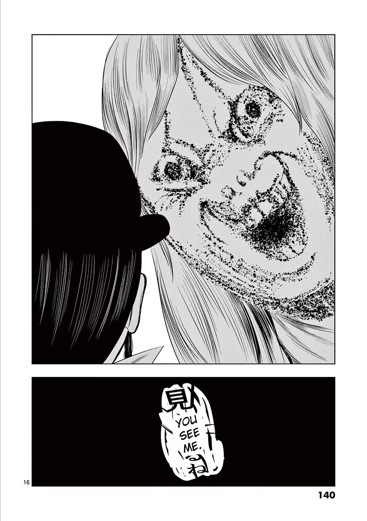 Shady Part-Time Jobs: No Escape chapter 55 page 16