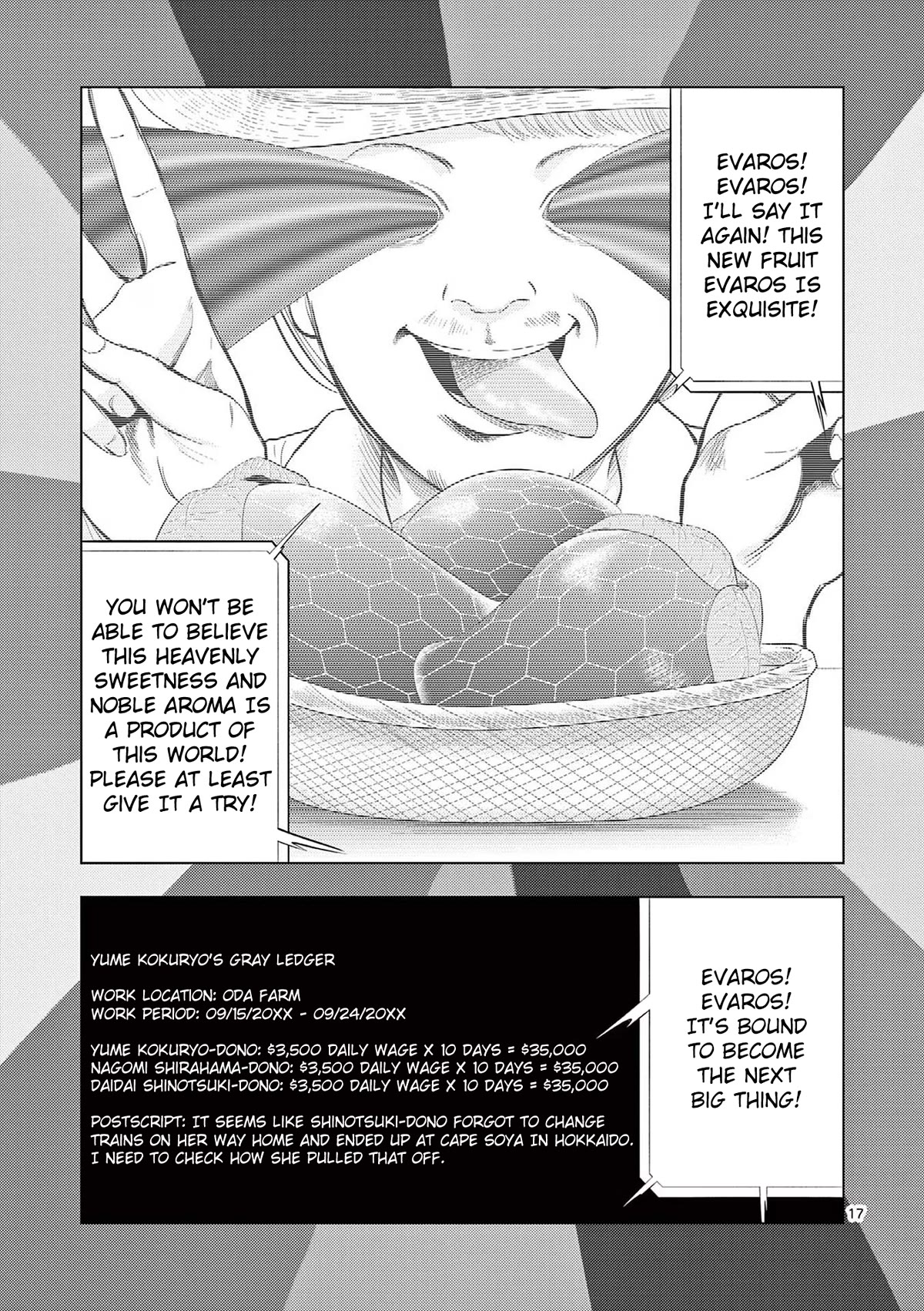 Shady Part-Time Jobs: No Escape chapter 68 page 17