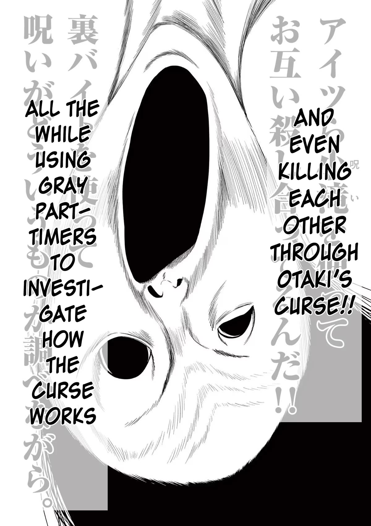 Shady Part-Time Jobs: No Escape chapter 79 page 14