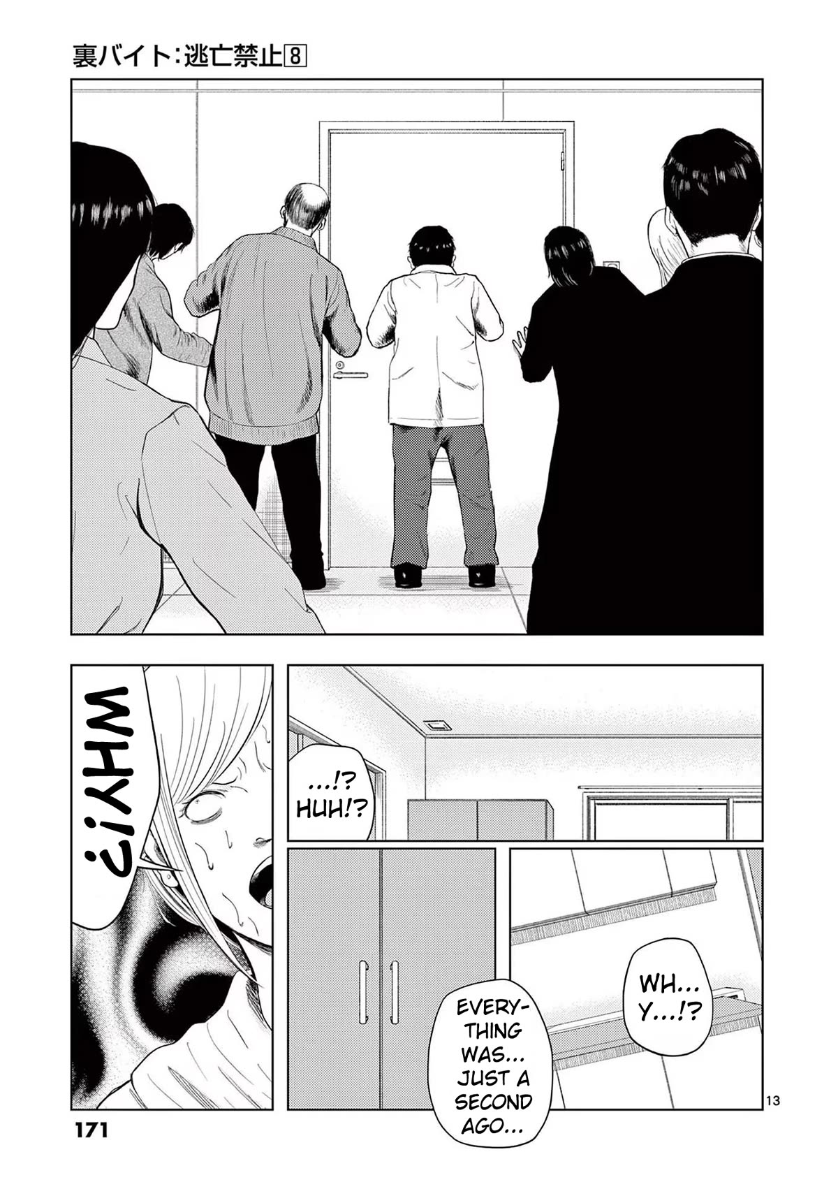 Shady Part-Time Jobs: No Escape chapter 93 page 13