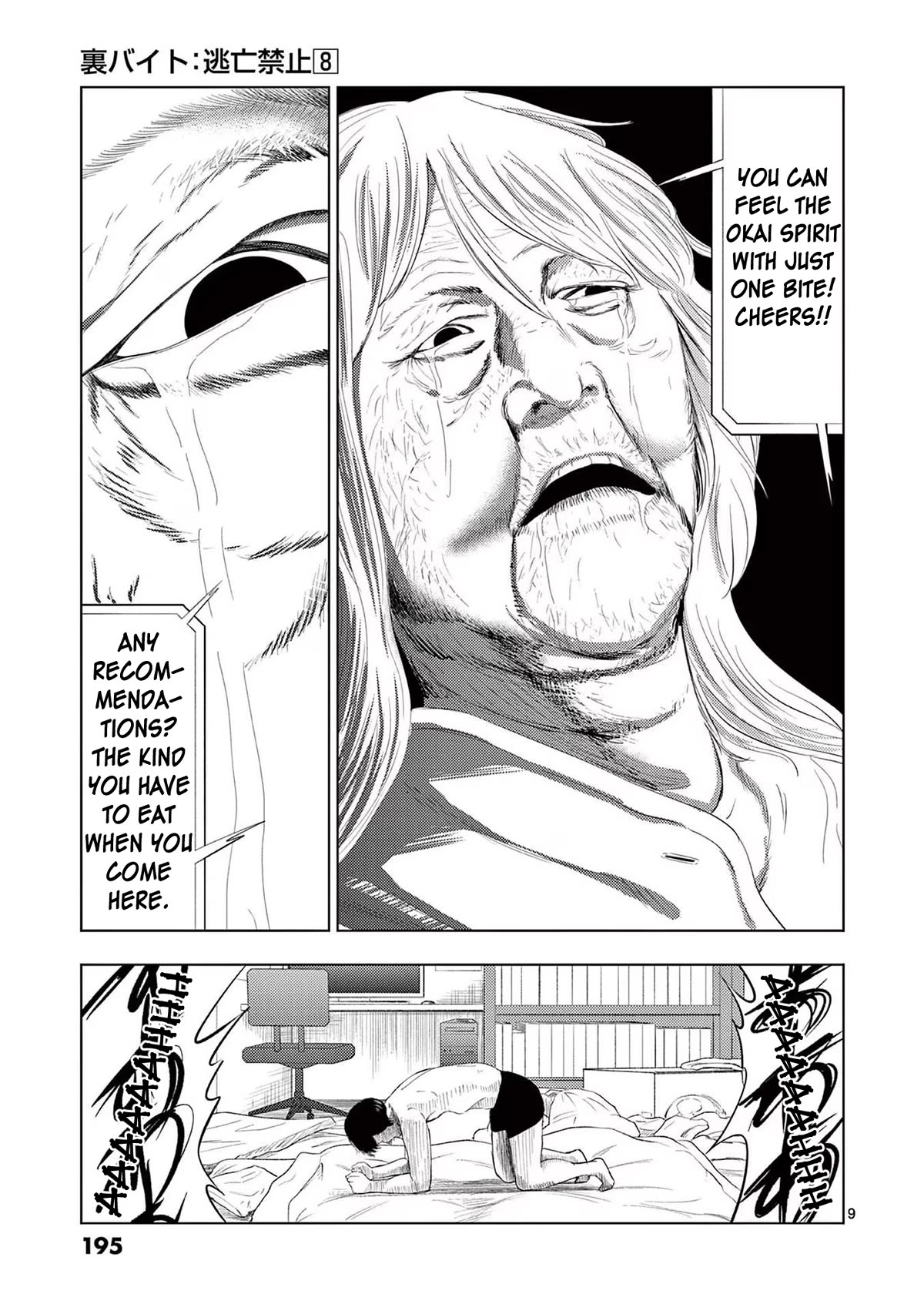 Shady Part-Time Jobs: No Escape chapter 95 page 9