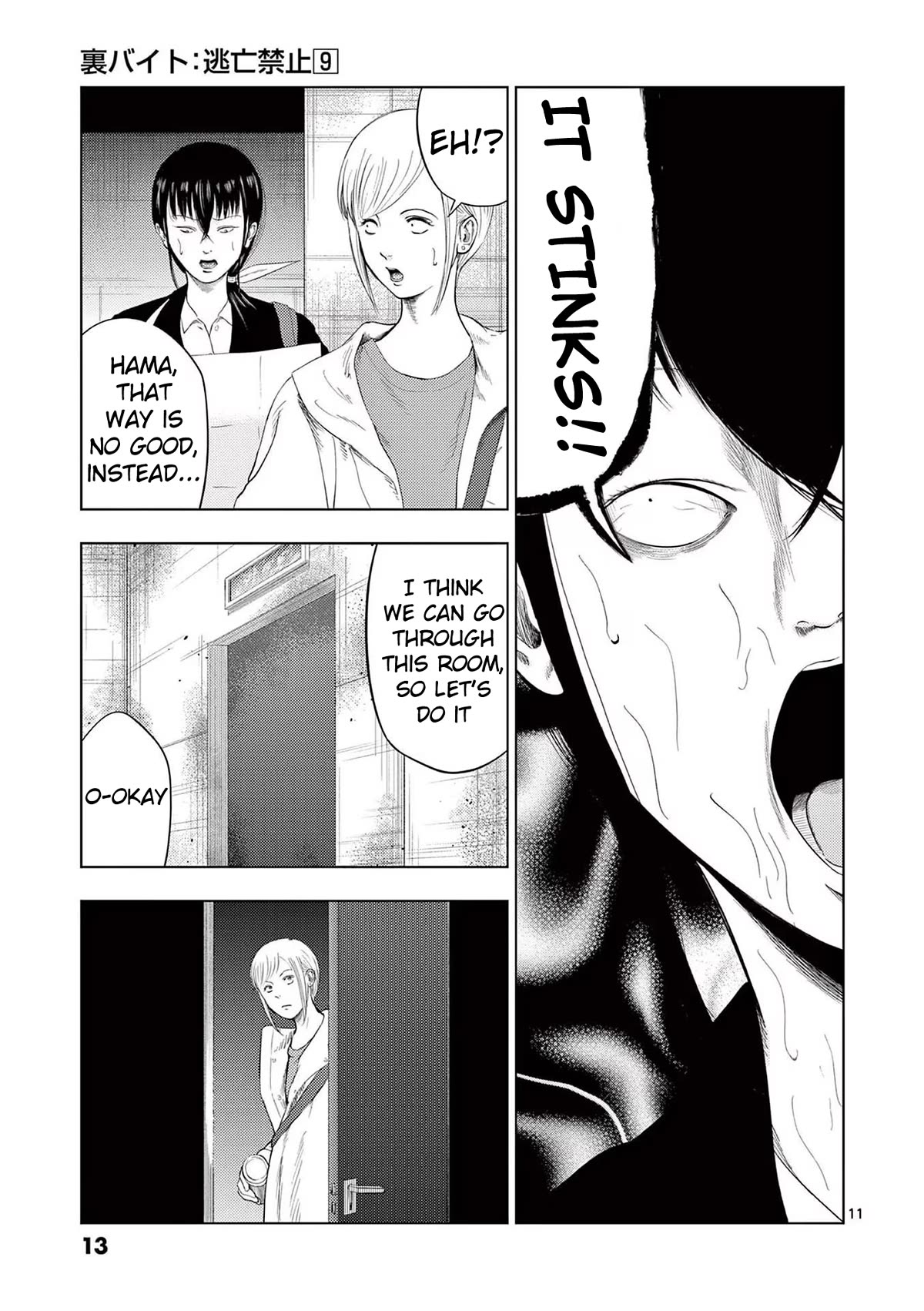 Shady Part-Time Jobs: No Escape chapter 96 page 13