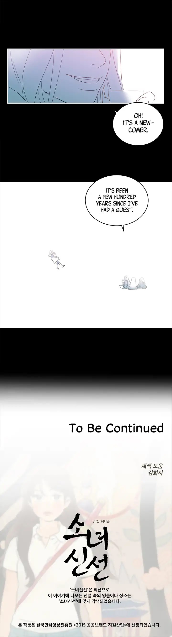 Shaman Girl chapter 13 page 25