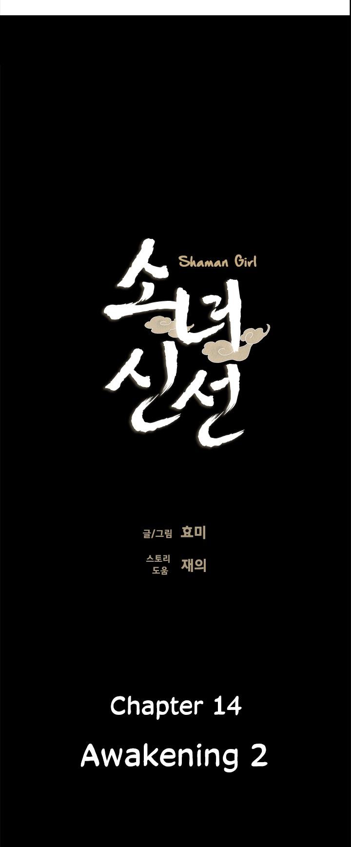 Shaman Girl chapter 14 page 3