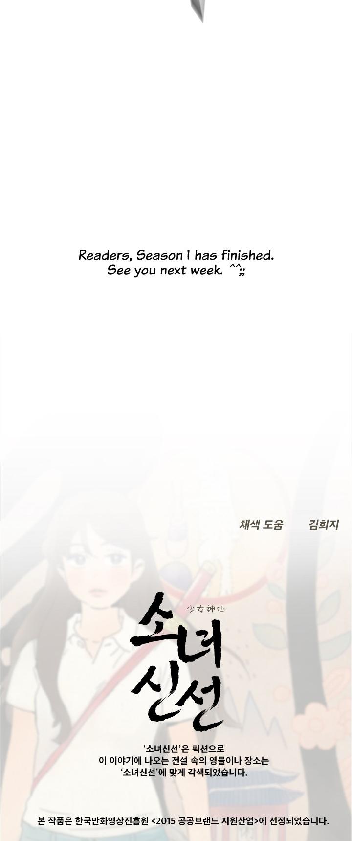 Shaman Girl chapter 20 page 33