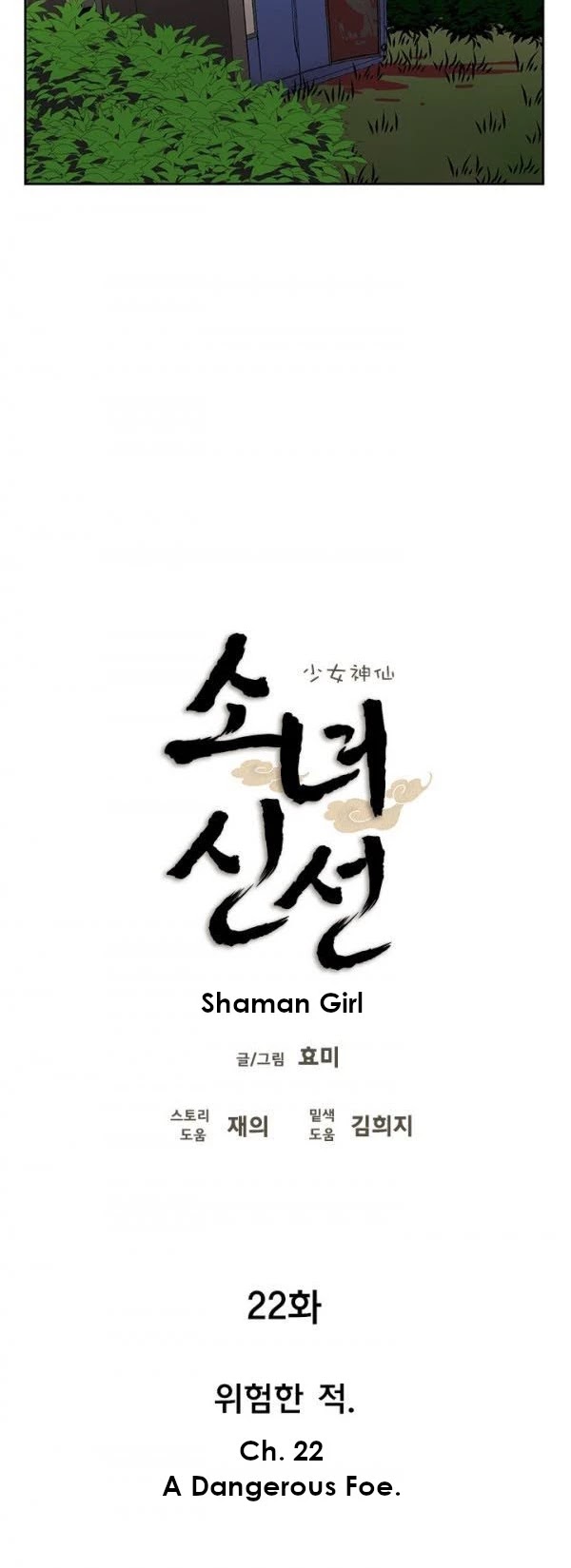 Shaman Girl chapter 22 page 14