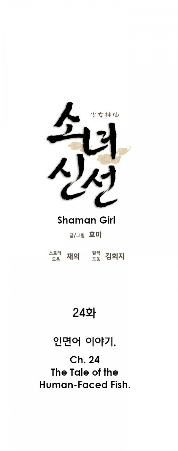 Shaman Girl chapter 24 page 10