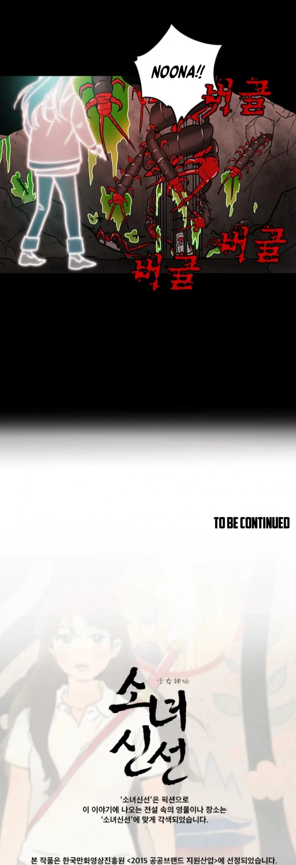 Shaman Girl chapter 31 page 35