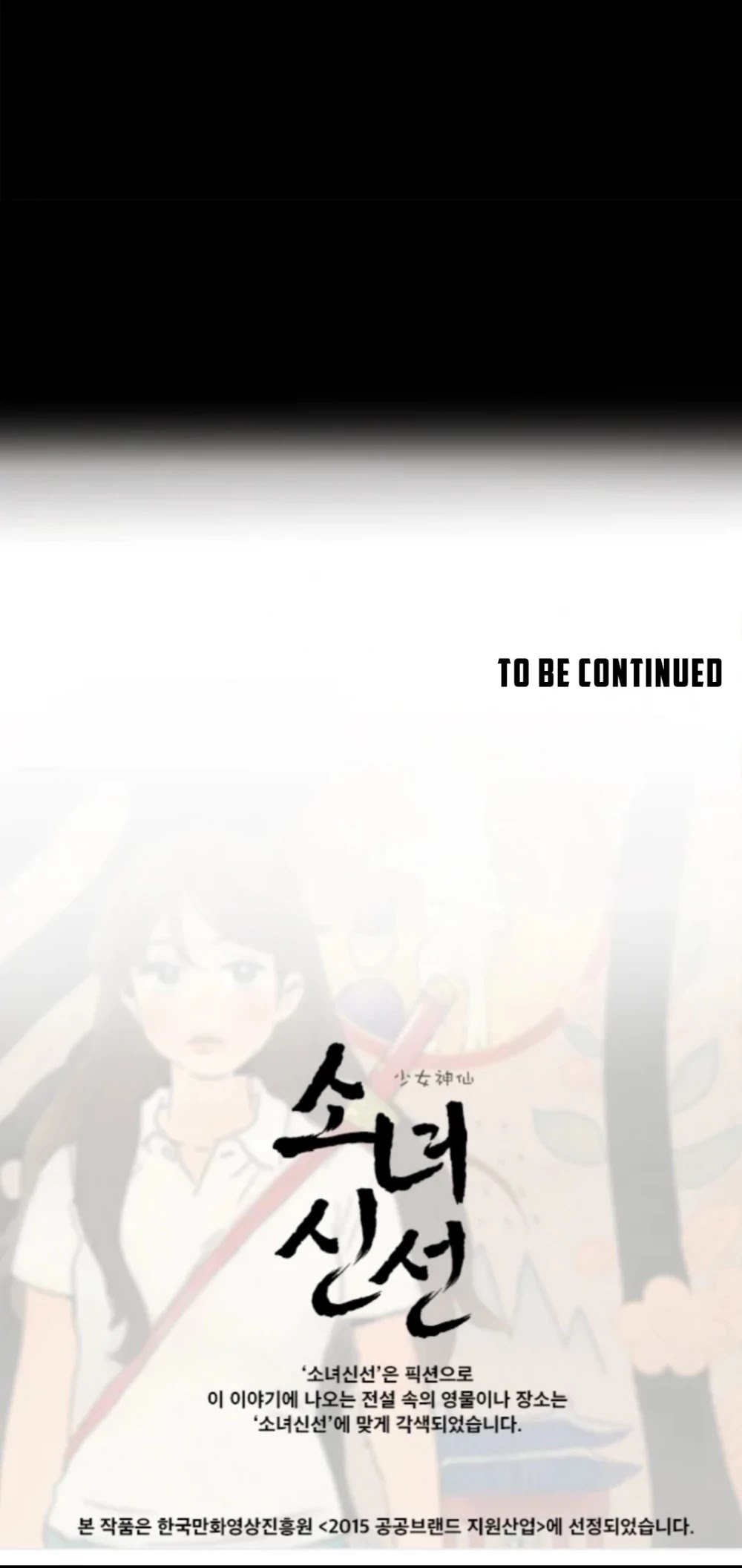 Shaman Girl chapter 32 page 38