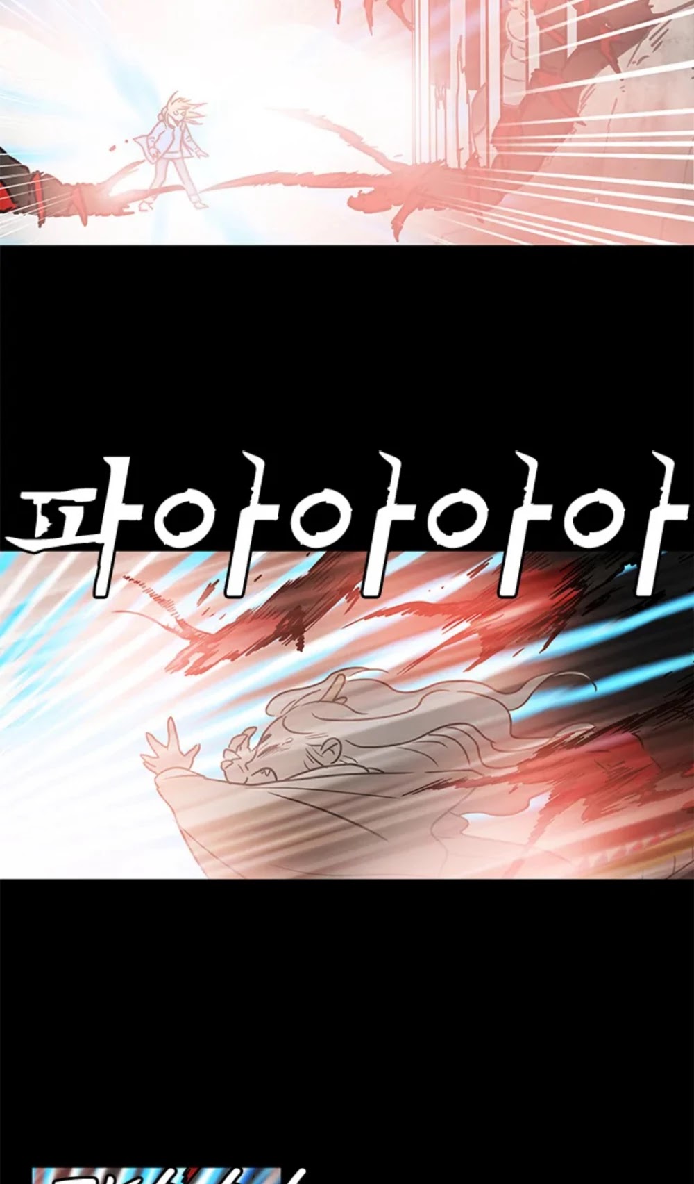 Shaman Girl chapter 32 page 4