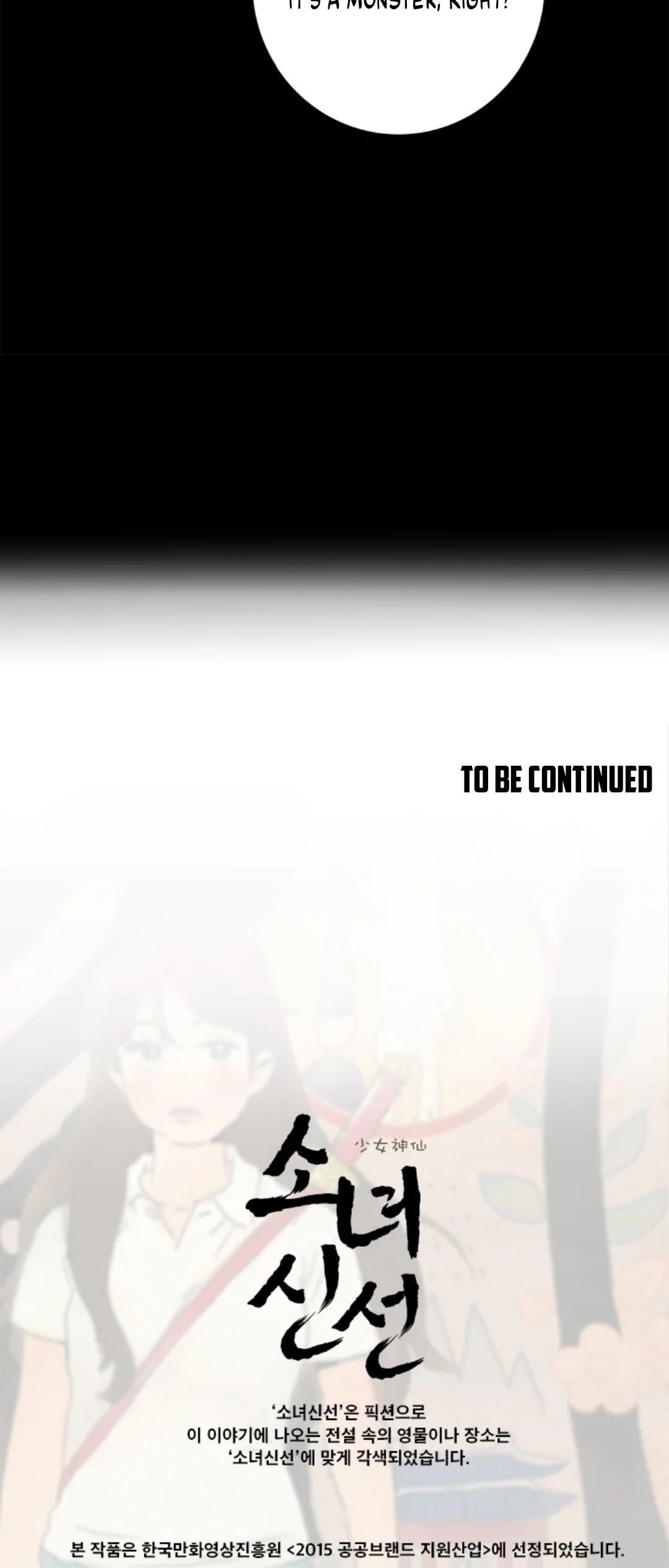 Shaman Girl chapter 33 page 34