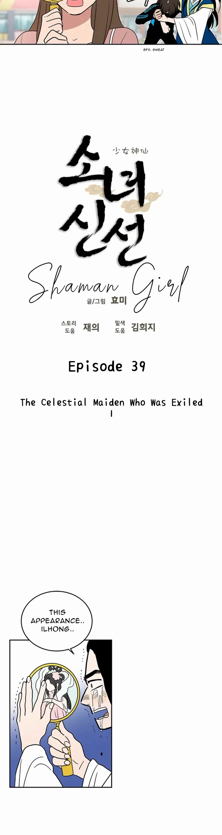 Shaman Girl chapter 39 page 10