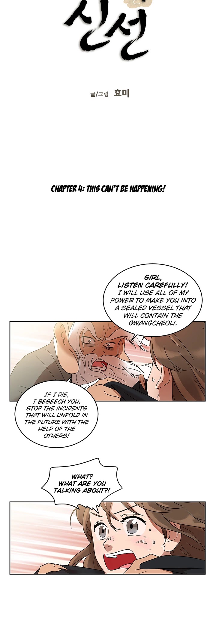 Shaman Girl chapter 4 page 3