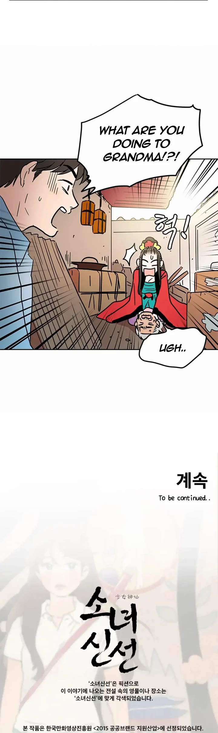 Shaman Girl chapter 41 page 20