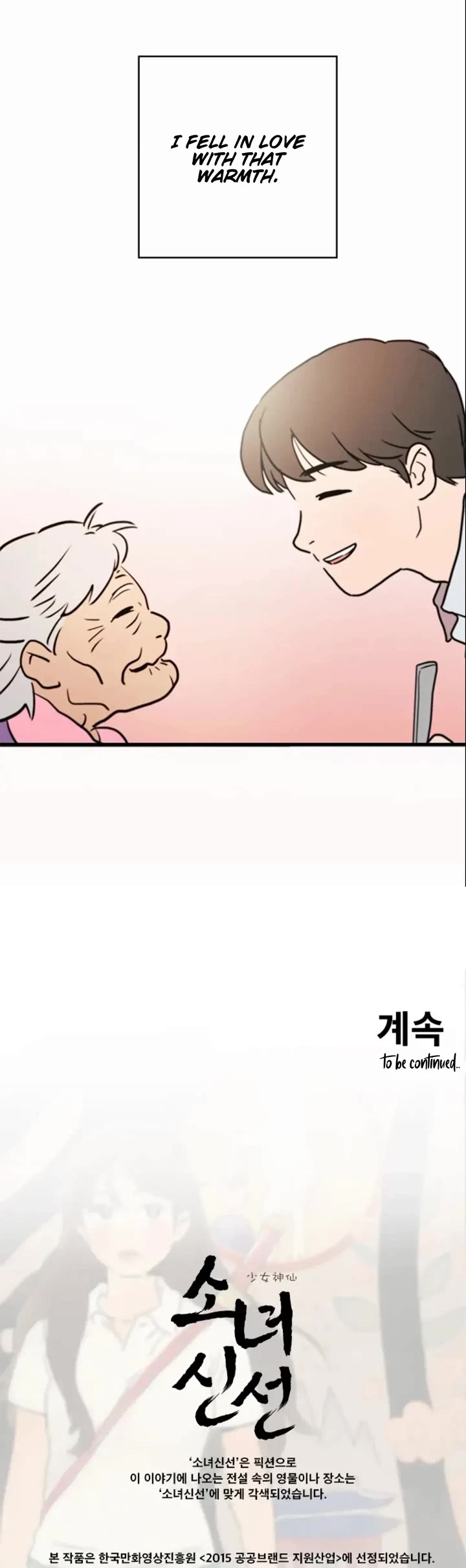 Shaman Girl chapter 43 page 21