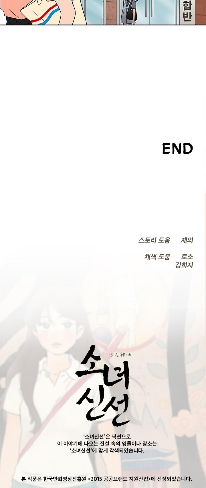 Shaman Girl chapter 7 page 23