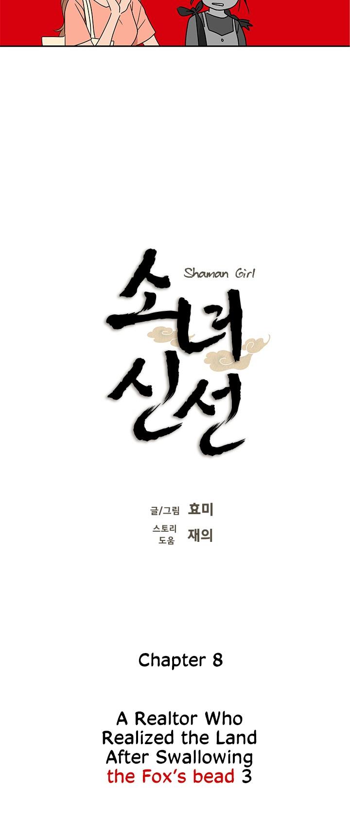 Shaman Girl chapter 8 page 2