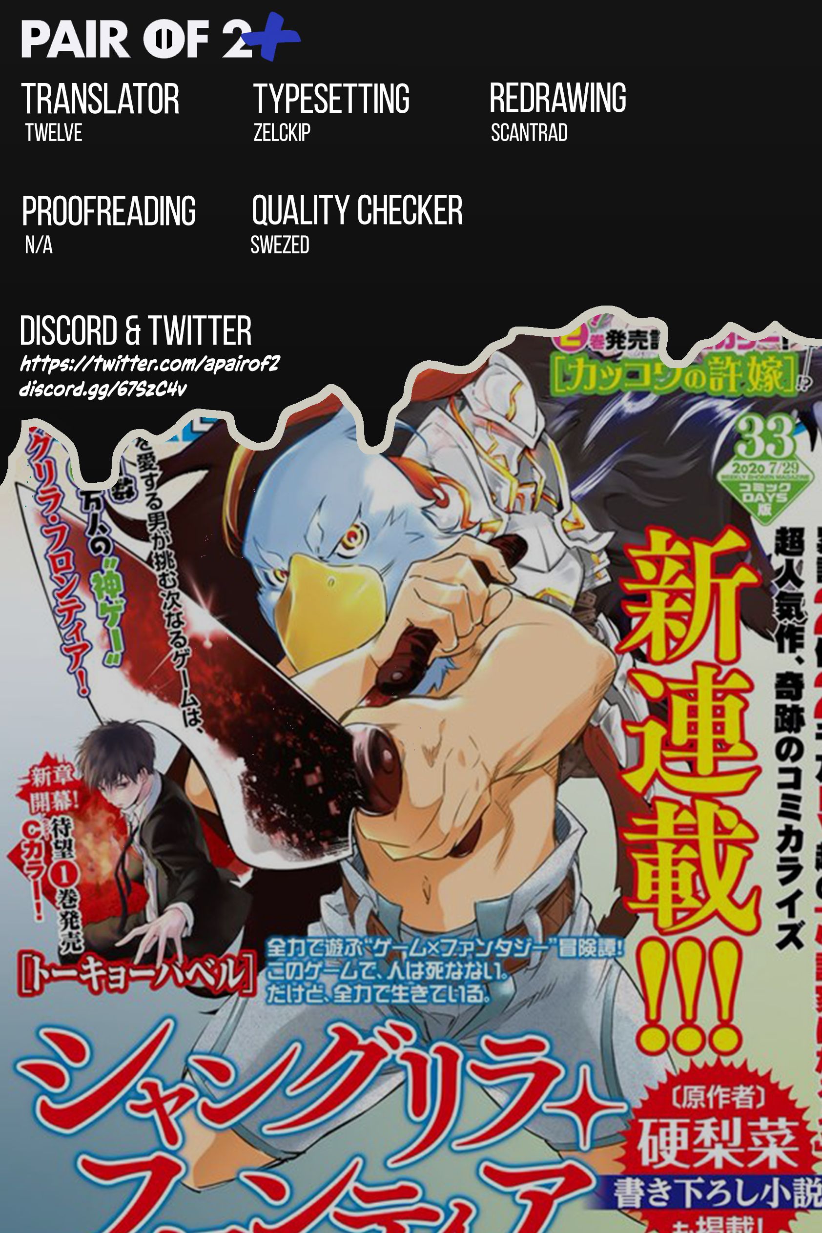 Shangri-La Frontier chapter 6 page 18