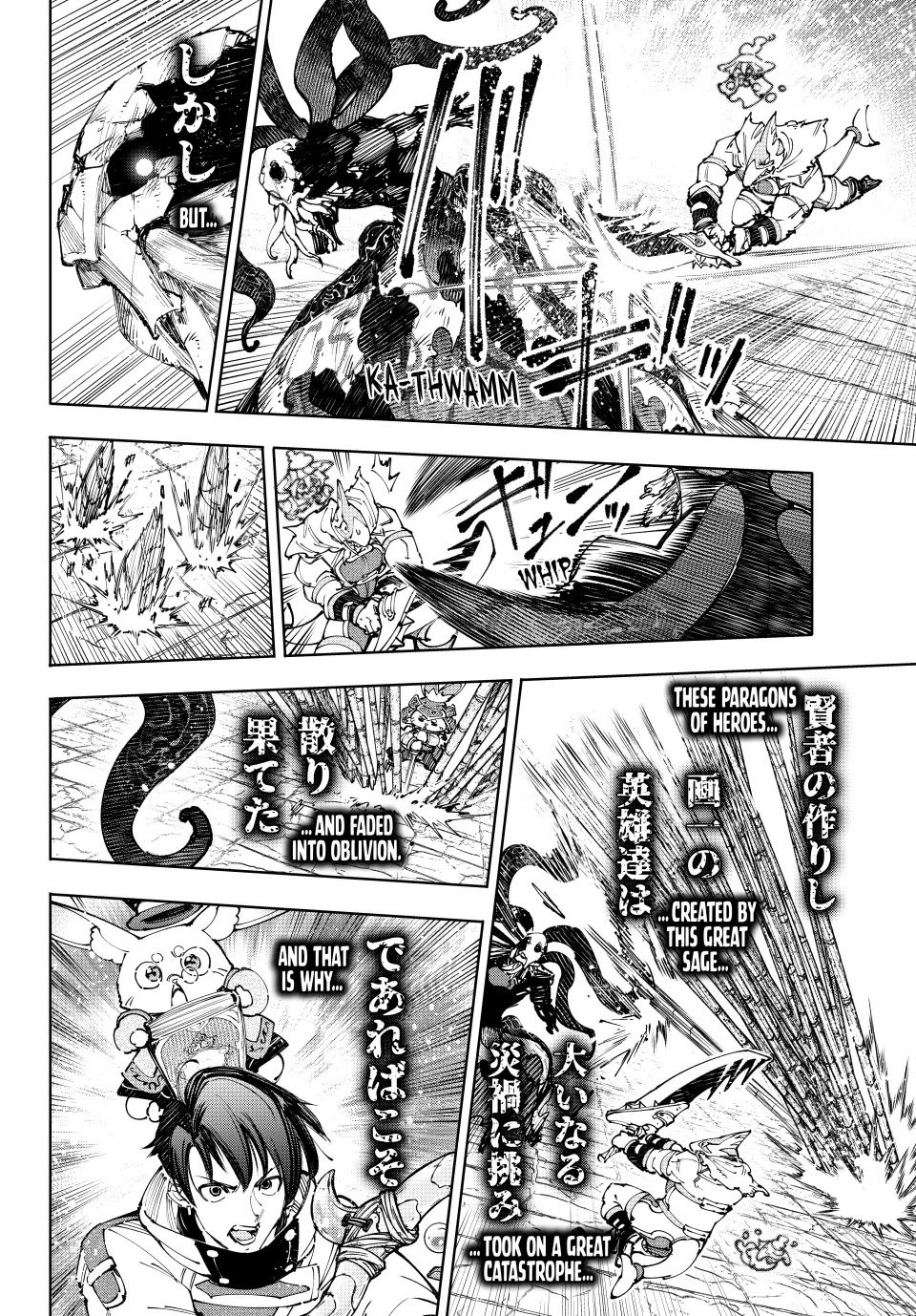 Shangri-La Frontier ~ Kusoge Hunter, Kamige ni Idoman to su~ chapter 205 page 14