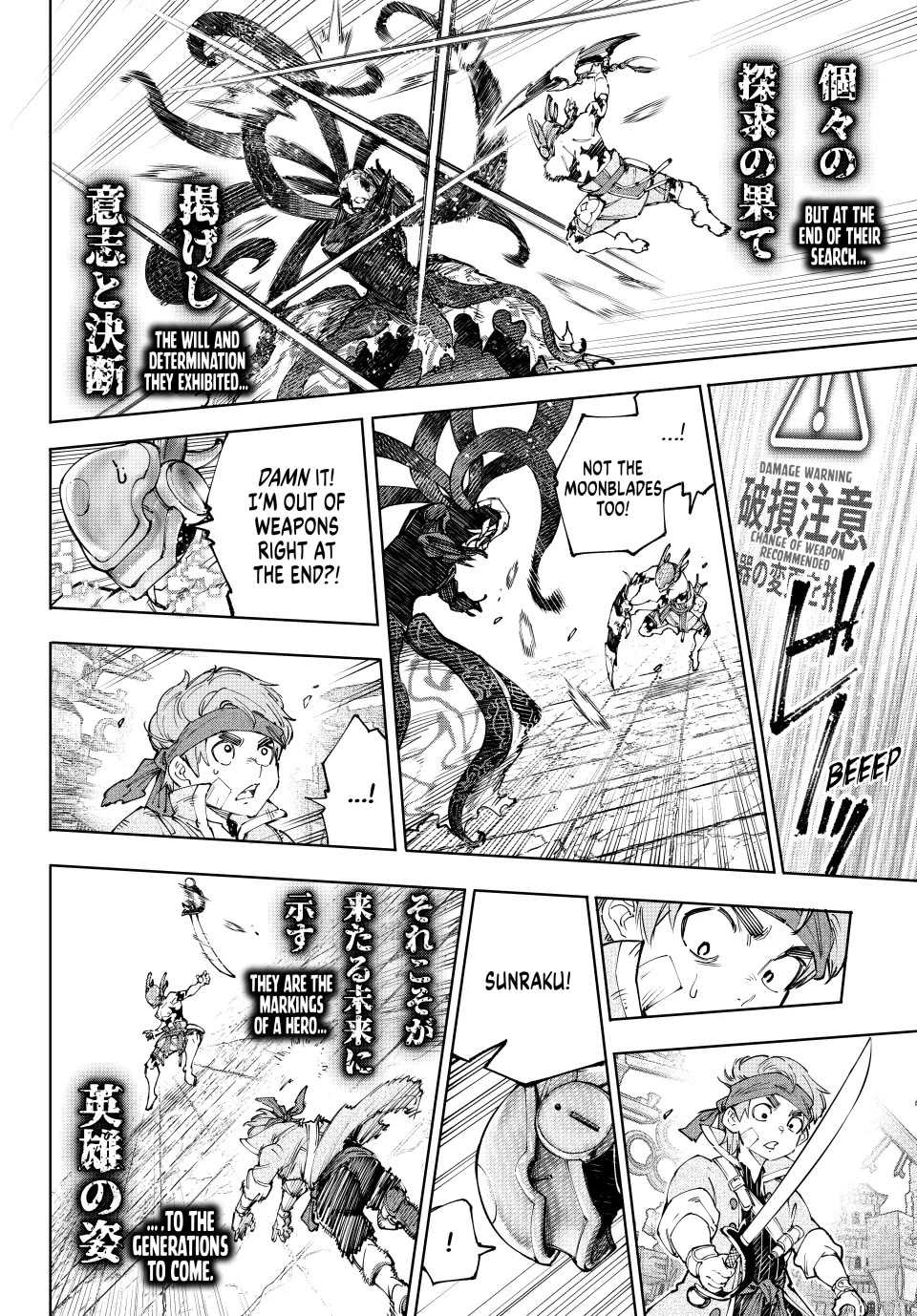 Shangri-La Frontier ~ Kusoge Hunter, Kamige ni Idoman to su~ chapter 205 page 16