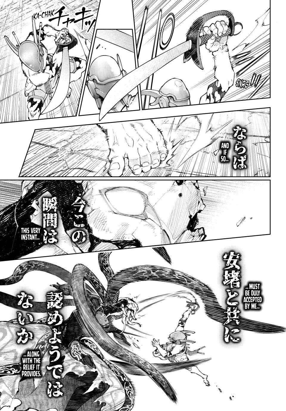 Shangri-La Frontier ~ Kusoge Hunter, Kamige ni Idoman to su~ chapter 205 page 17