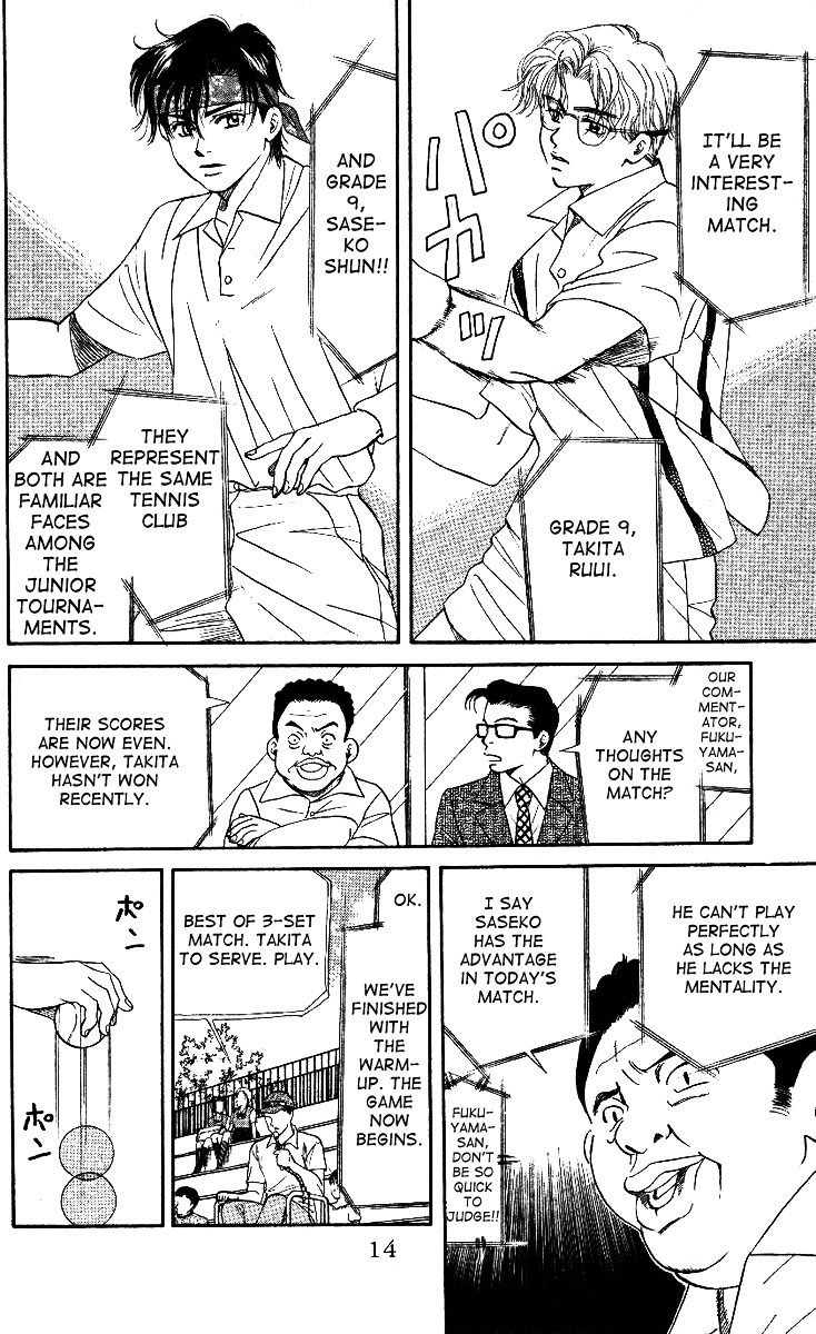 Shanimuni Go chapter 1 page 12