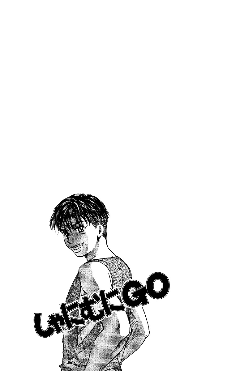 Shanimuni Go chapter 1 page 4