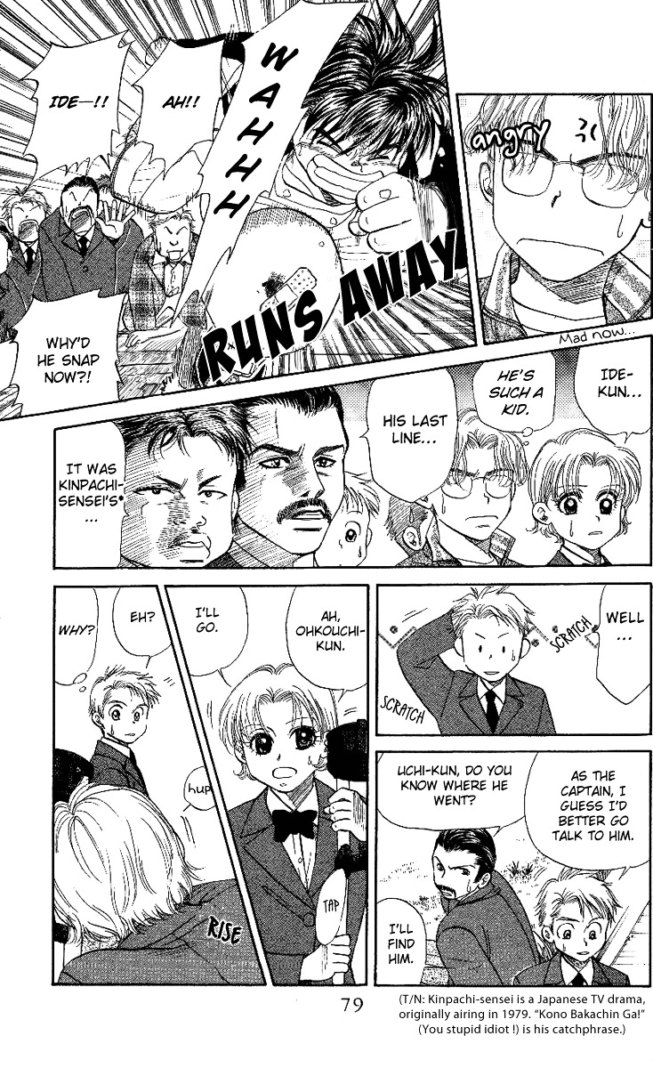 Shanimuni GO chapter 21 page 13