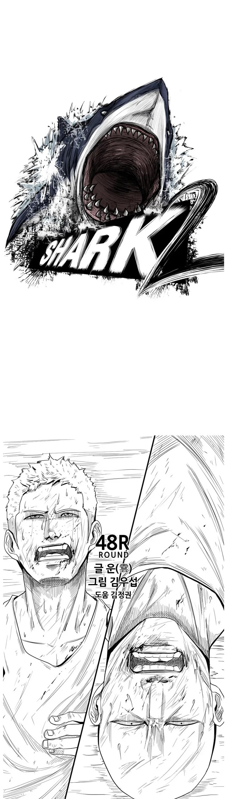 Shark chapter 109 page 2