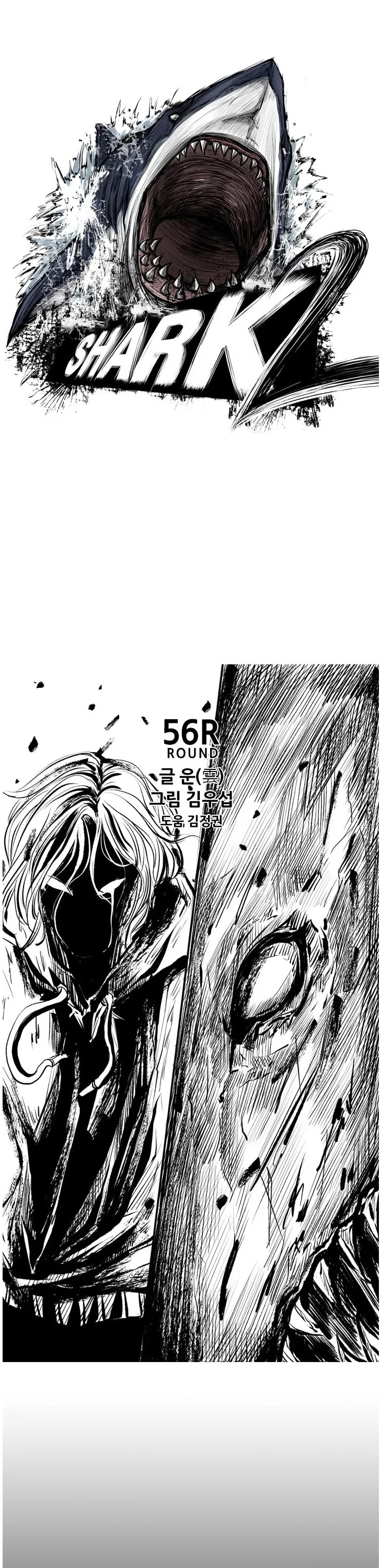 Shark chapter 117 page 2