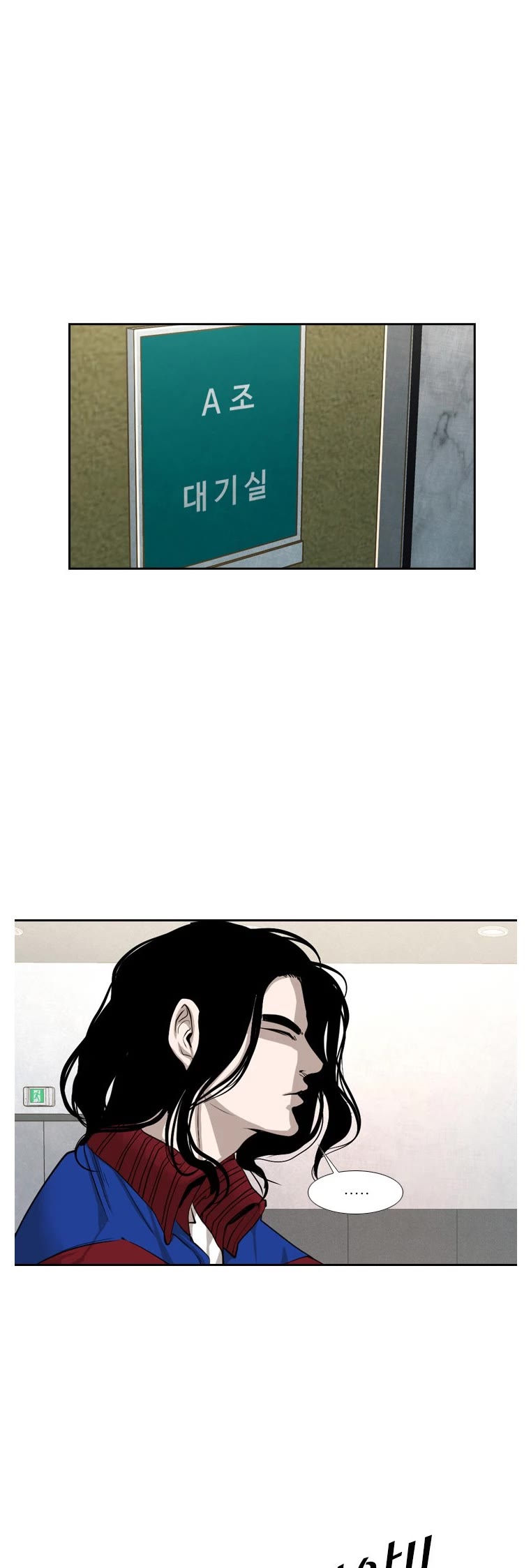 Shark chapter 154 page 7