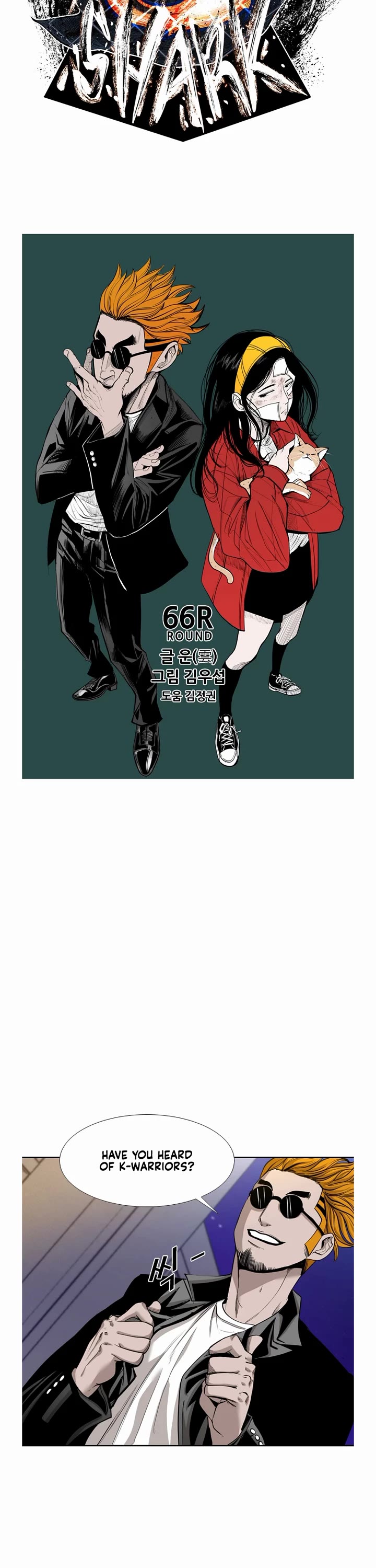 Shark chapter 187 page 3