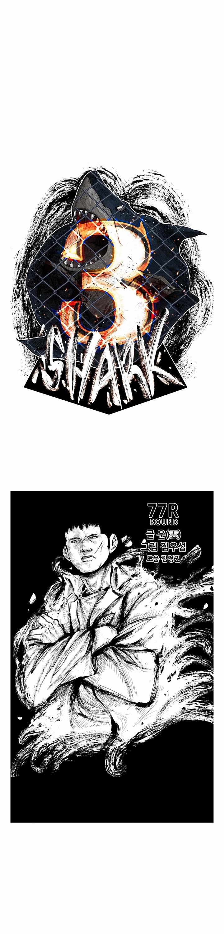 Shark chapter 198 page 3