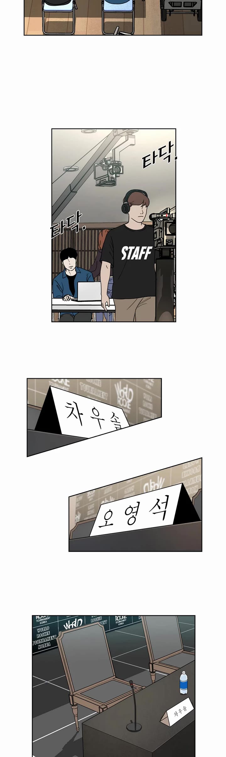 Shark chapter 213 page 10