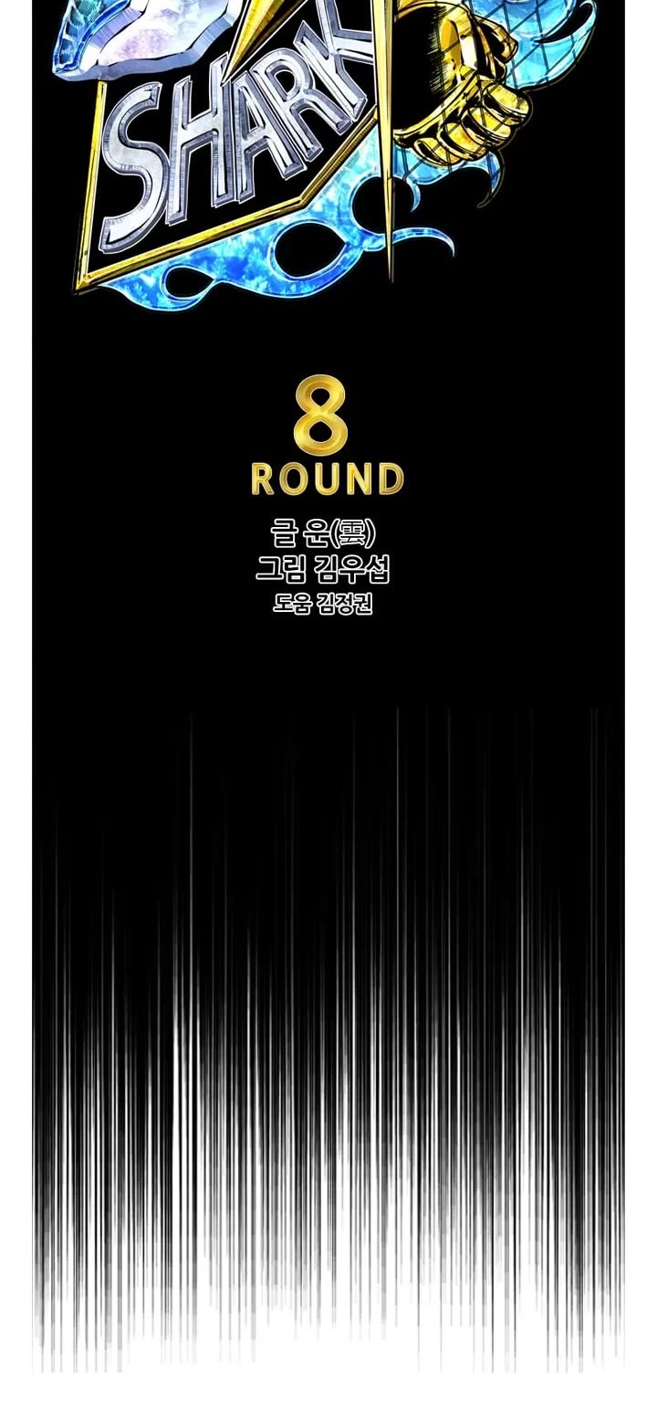 Shark chapter 229 page 4