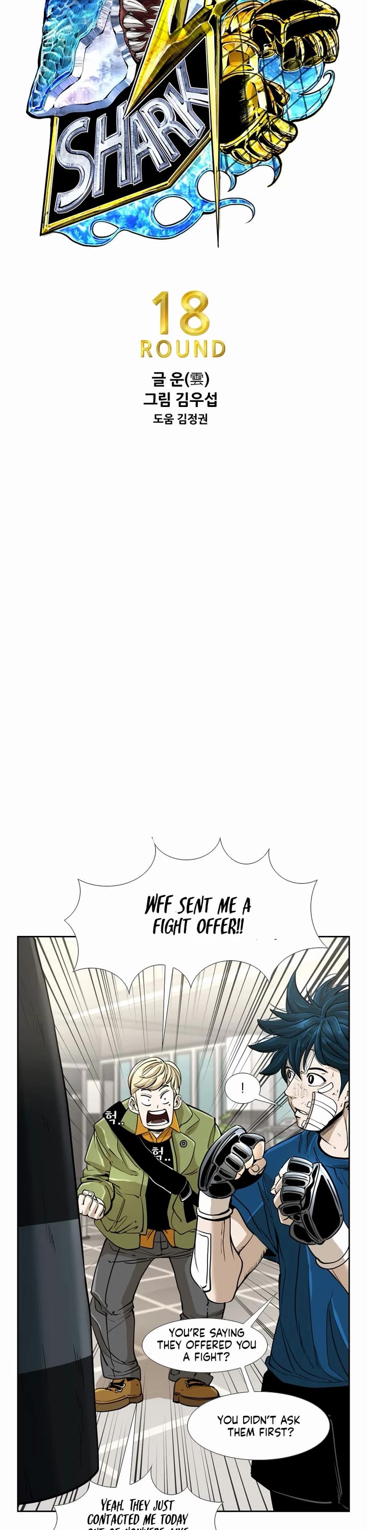 Shark chapter 239 page 3