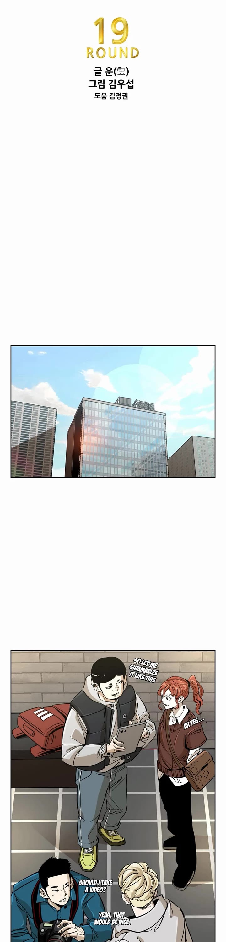 Shark chapter 240 page 3