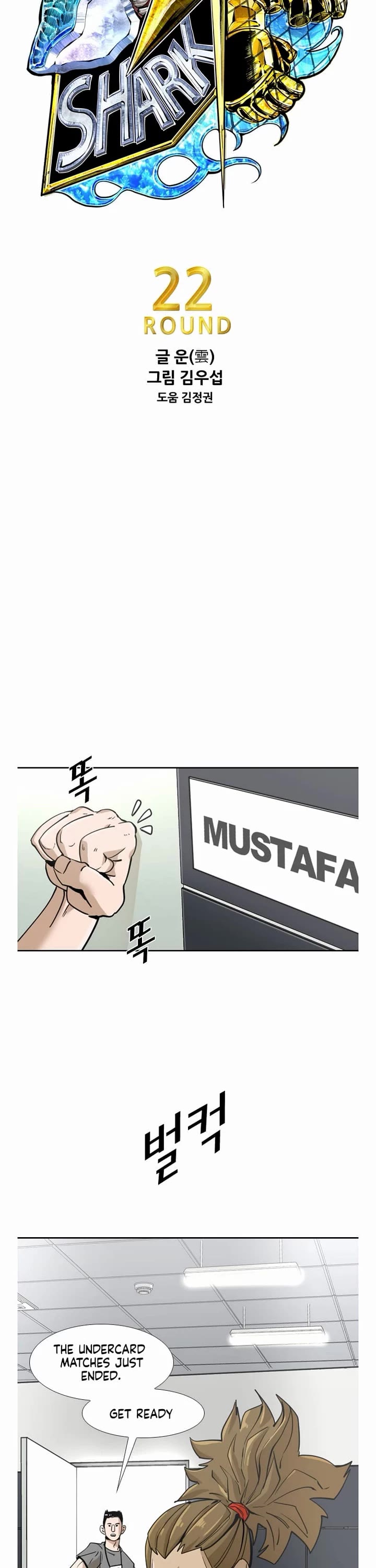 Shark chapter 243 page 3