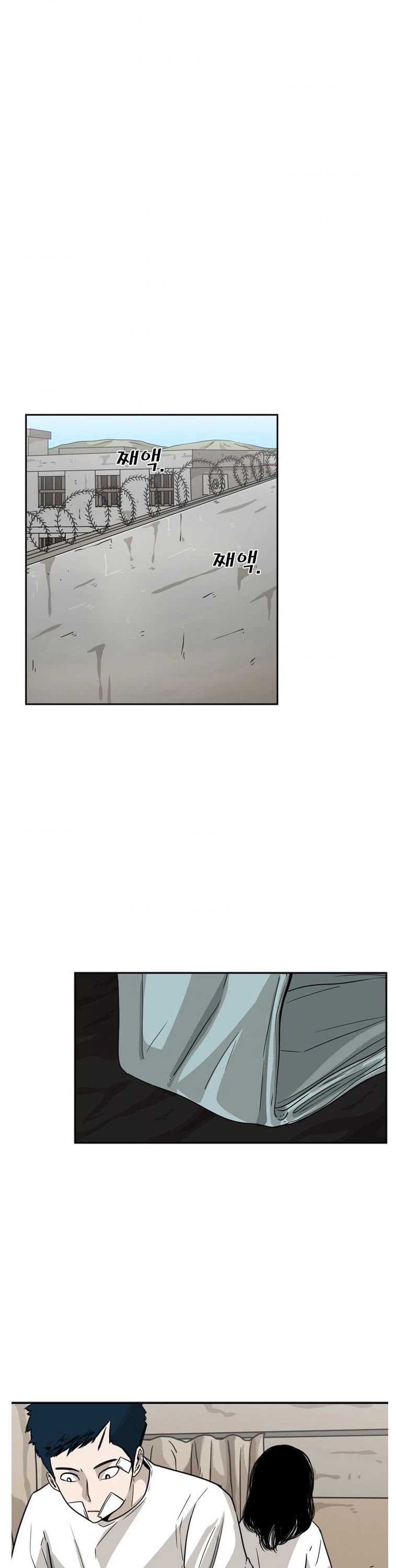 Shark chapter 47 page 5