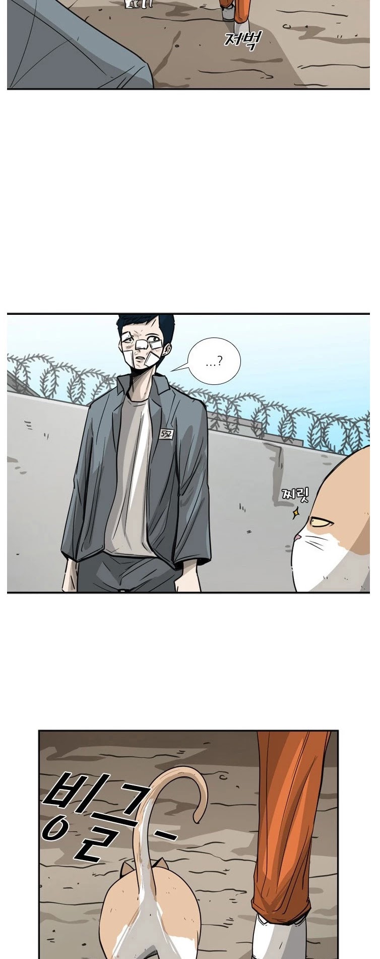 Shark chapter 54 page 8