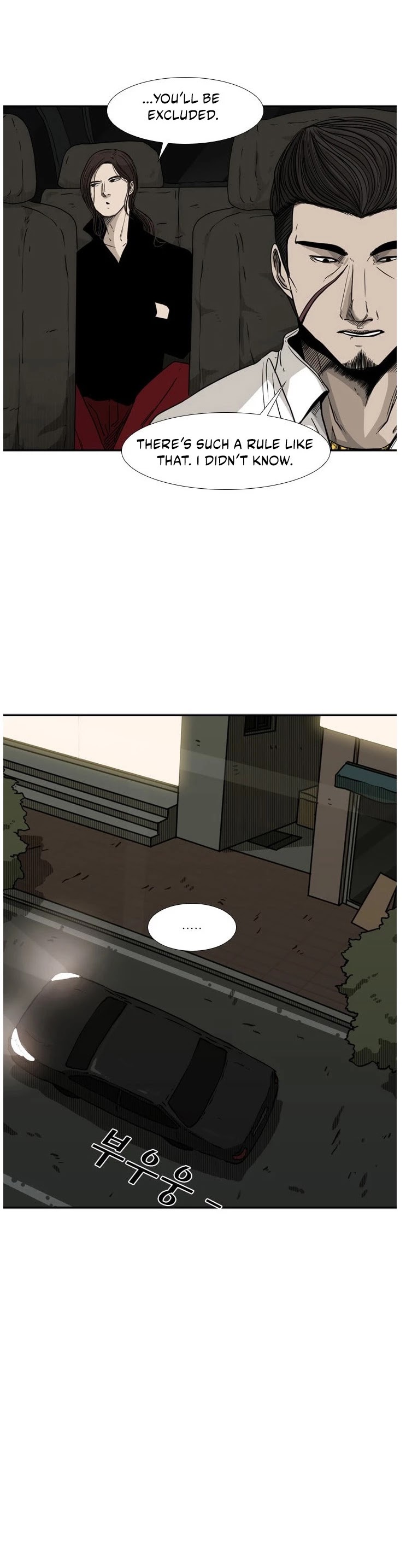 Shark chapter 72 page 8