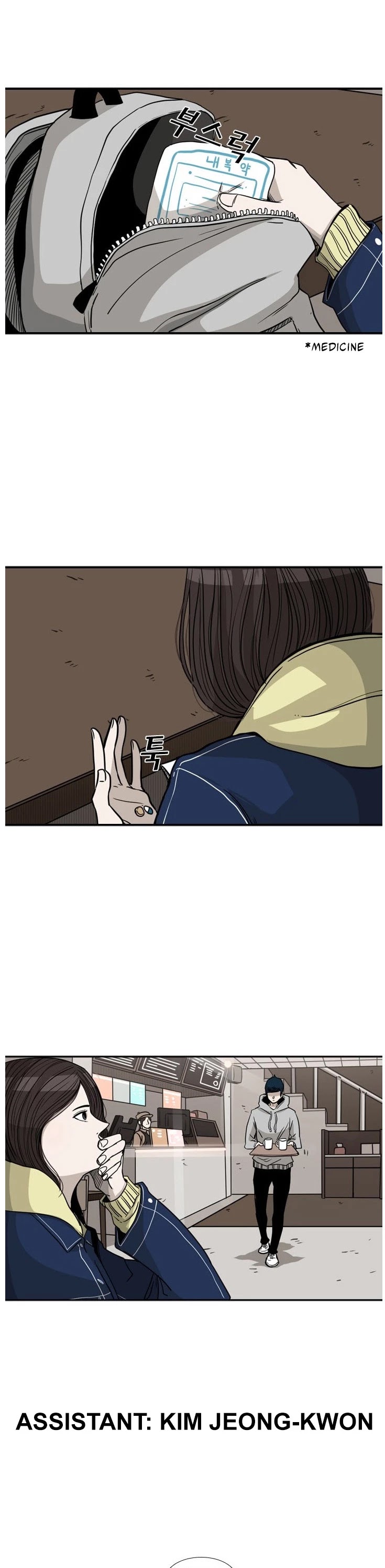 Shark chapter 74 page 9