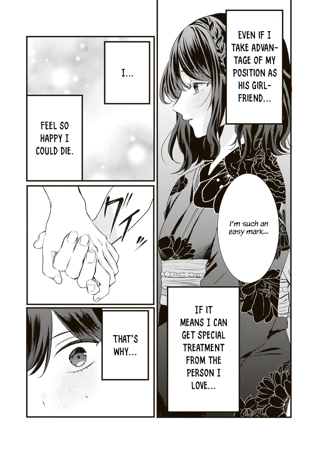 She is Not Enough for You? chapter 17 page 15