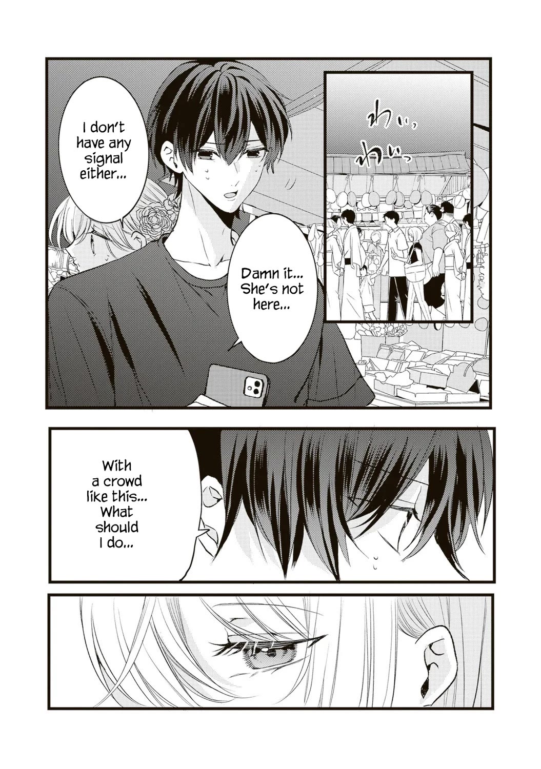 She is Not Enough for You? chapter 18 page 13