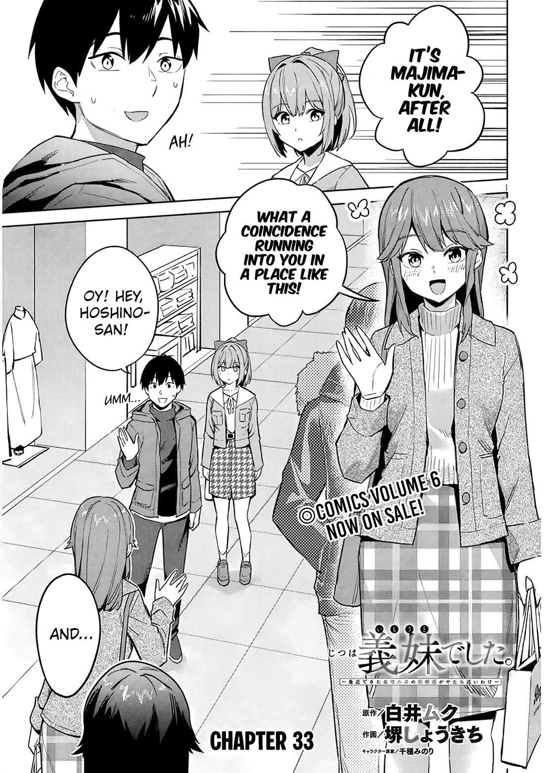She Was Actually My Stepsister chapter 33 page 2