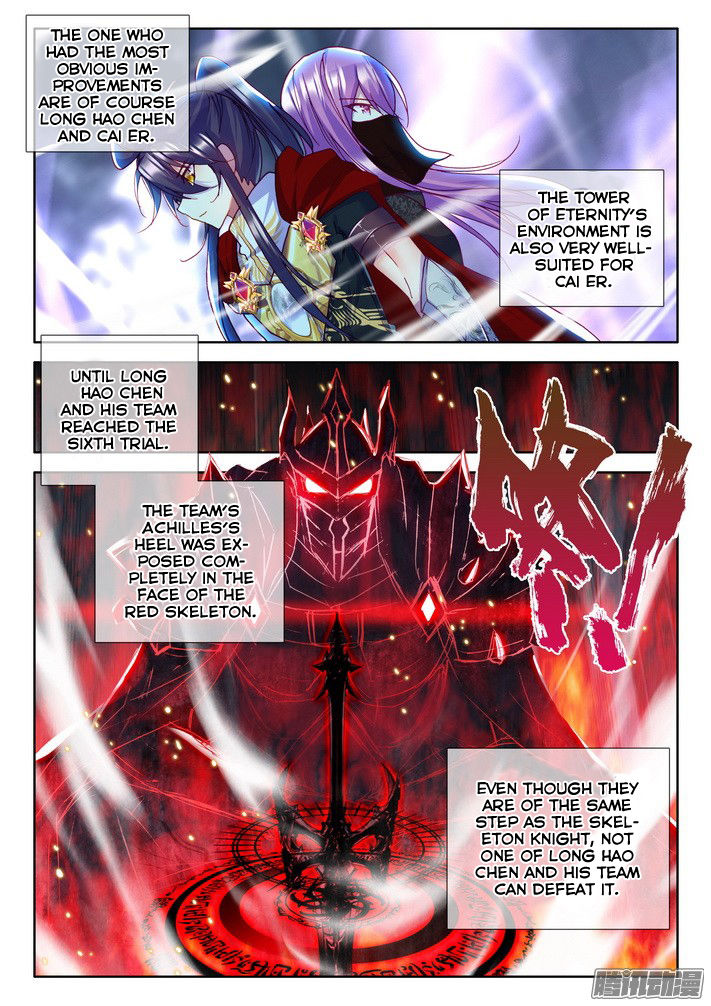 Shen Yin Wang Zuo chapter 118 page 20