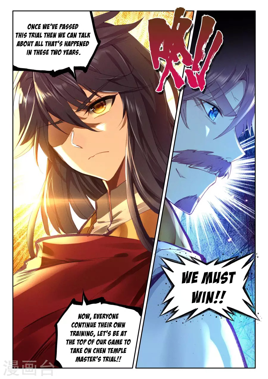 Shen Yin Wang Zuo chapter 166 page 17