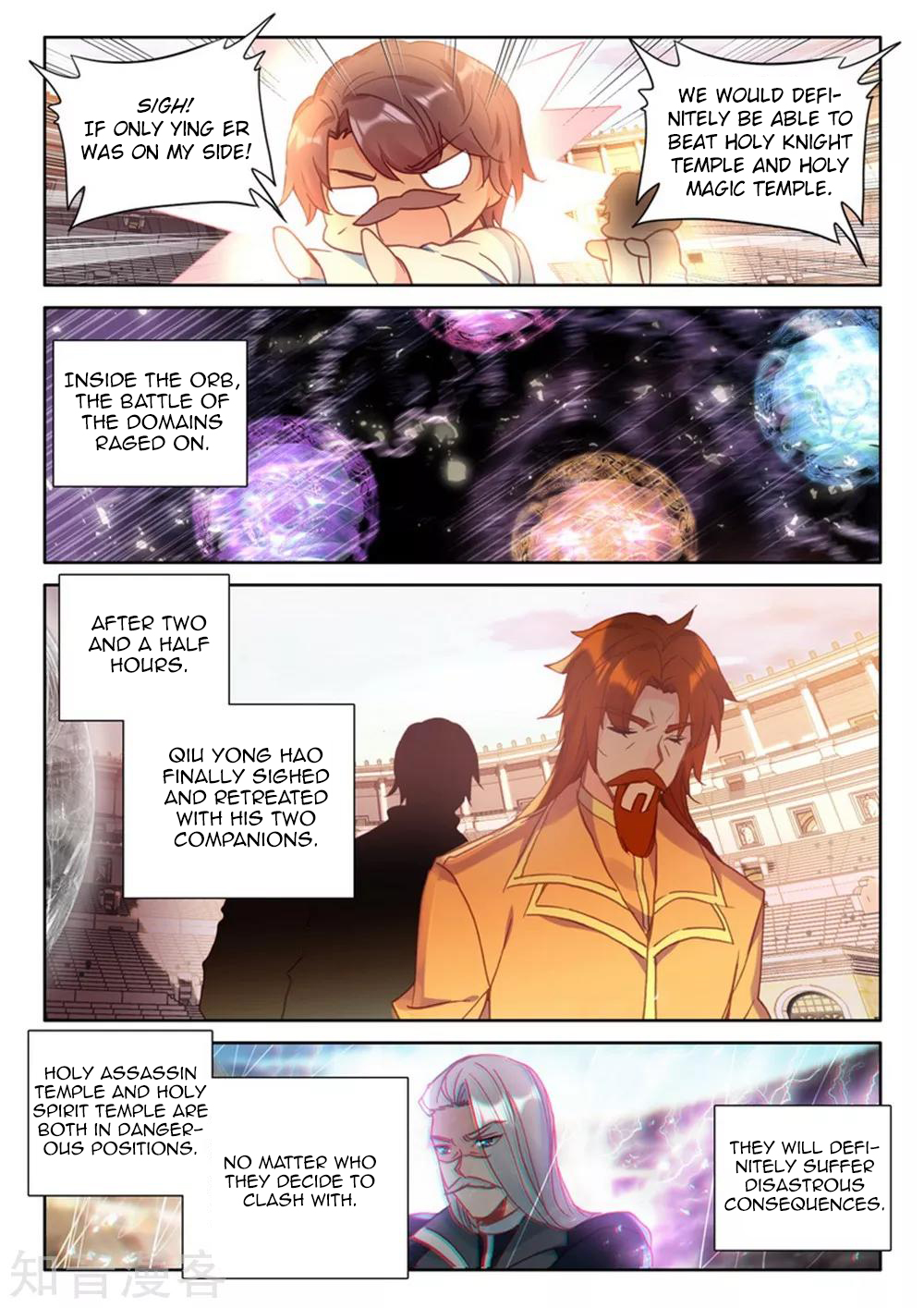 Shen Yin Wang Zuo chapter 203 page 14