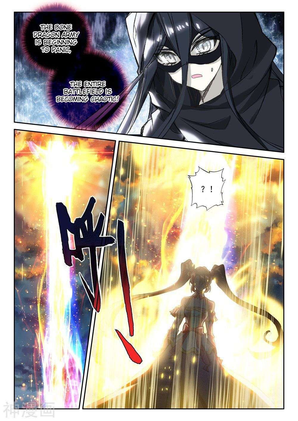 Shen Yin Wang Zuo chapter 256 page 3