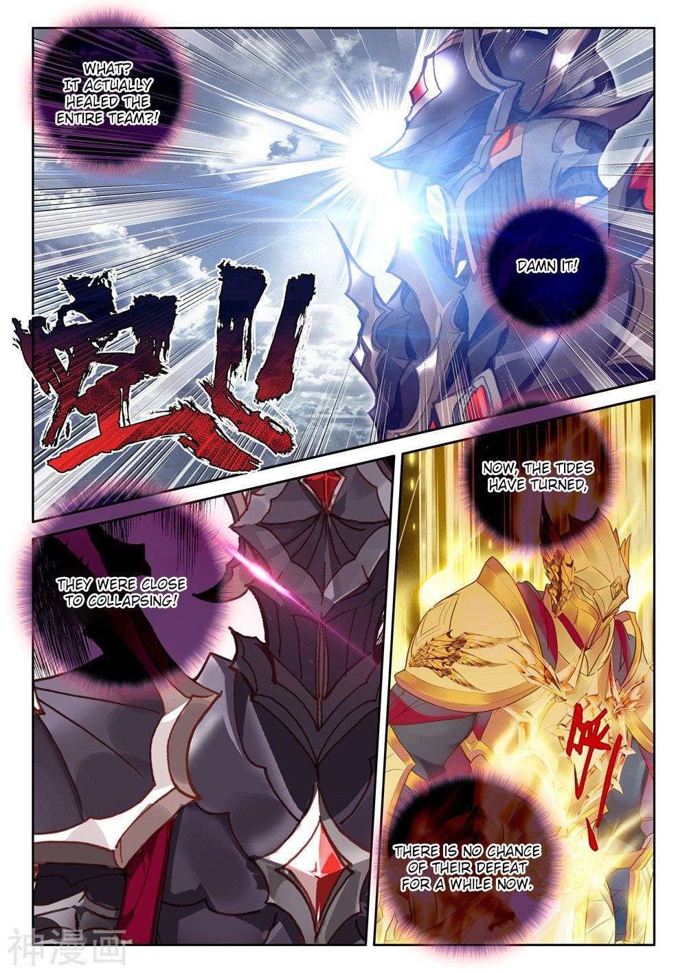 Shen Yin Wang Zuo chapter 256 page 7